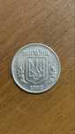 1 копійка 1992 року