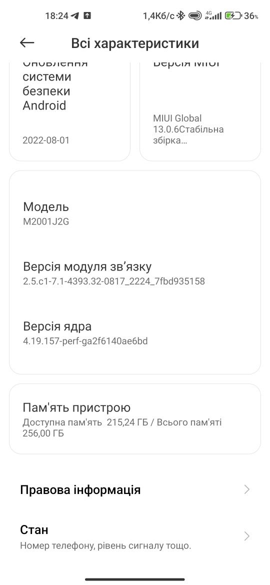 Xiomi mi 10 продам або обміняю