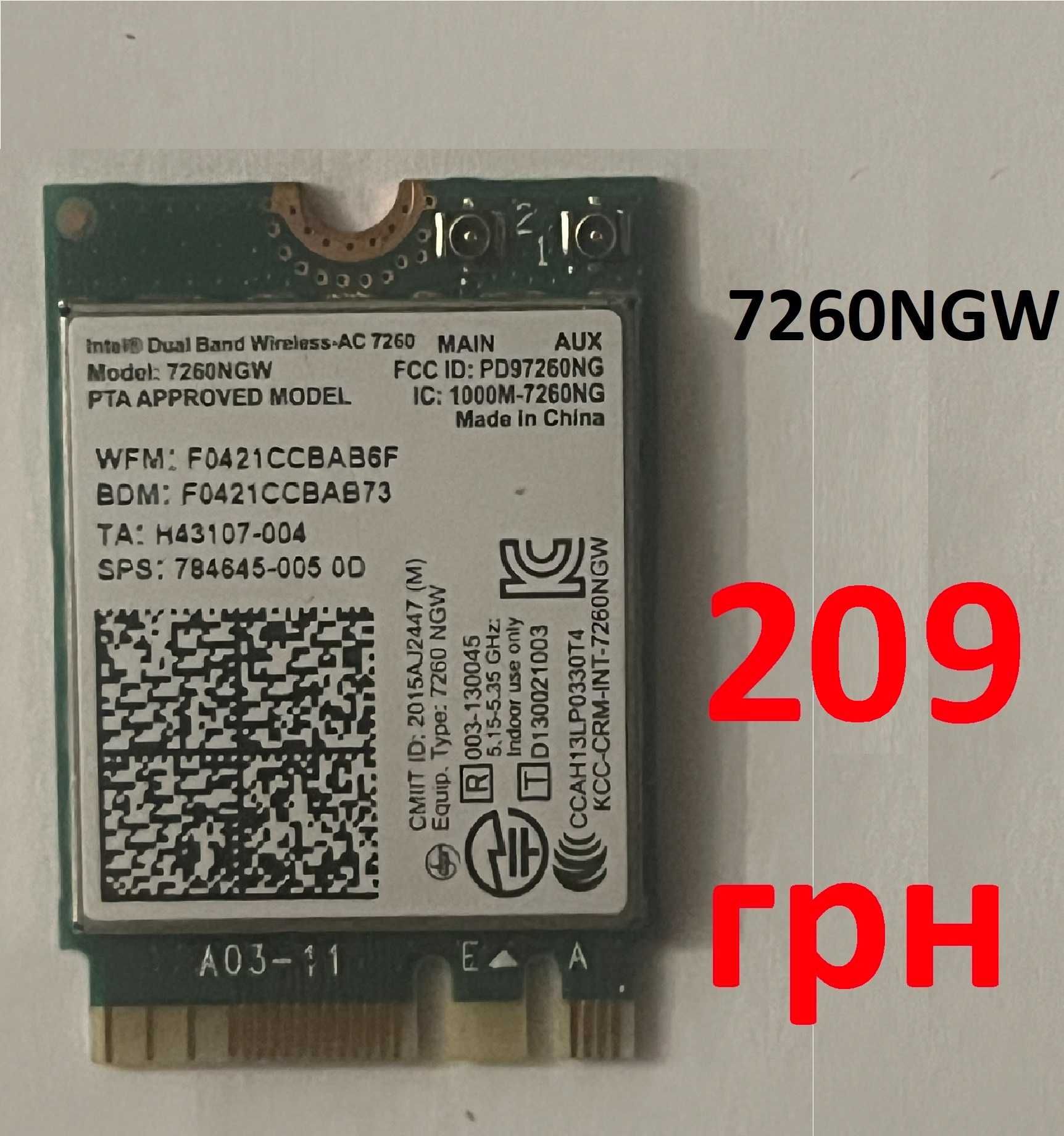 Двохдіапазонний Wi-Fi+Bluetooth Intel 7260 7265 8260 8265, є кількість