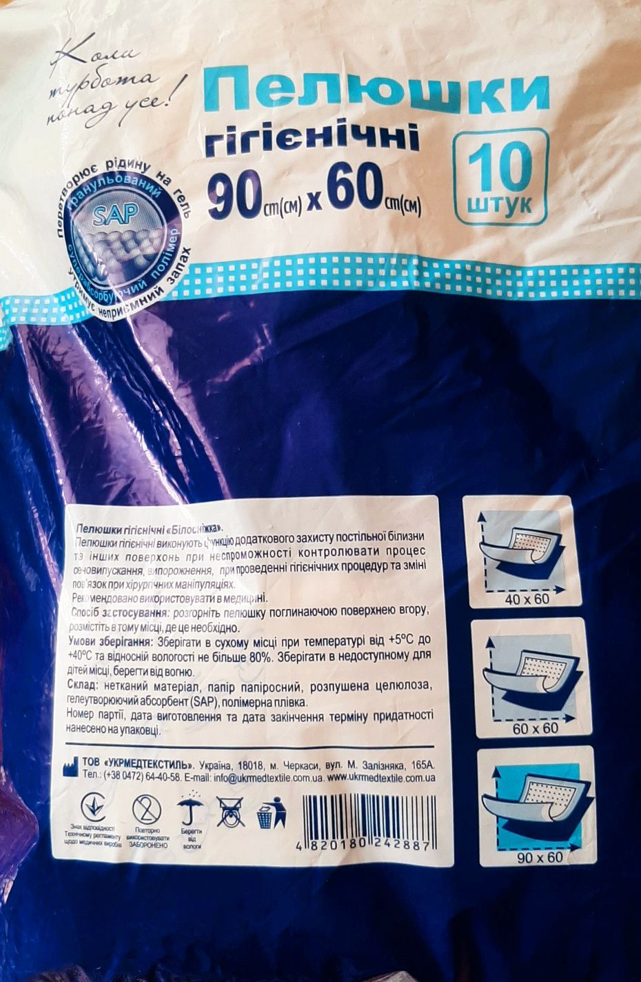 Пелюшки гігієнічні пеленки гигиенические 6 шт Білосніжка 90×60