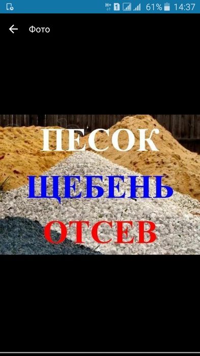 Пісок річний, карєрний , щебінь будь якої фракції ЗИЛ КАМАЗ до 14 тонн