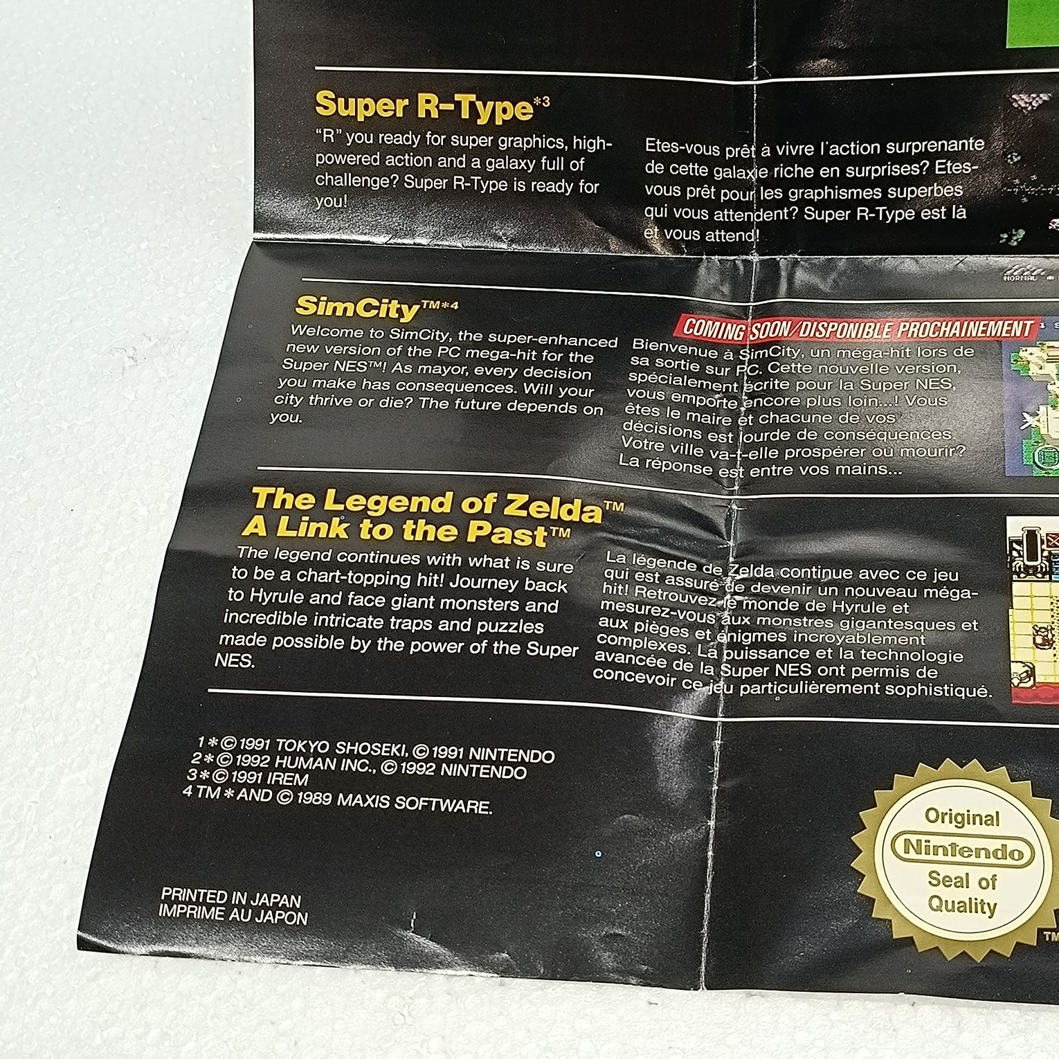 Poster Super Nintendo SNES PAL Now You're Playing With Super Power!