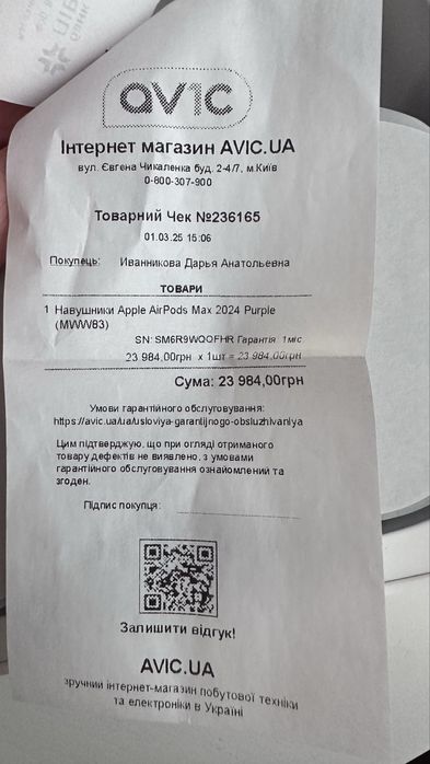 Навушники Apple AirPods Max 2024 Purple (MWW83) 1 2 3 4 5