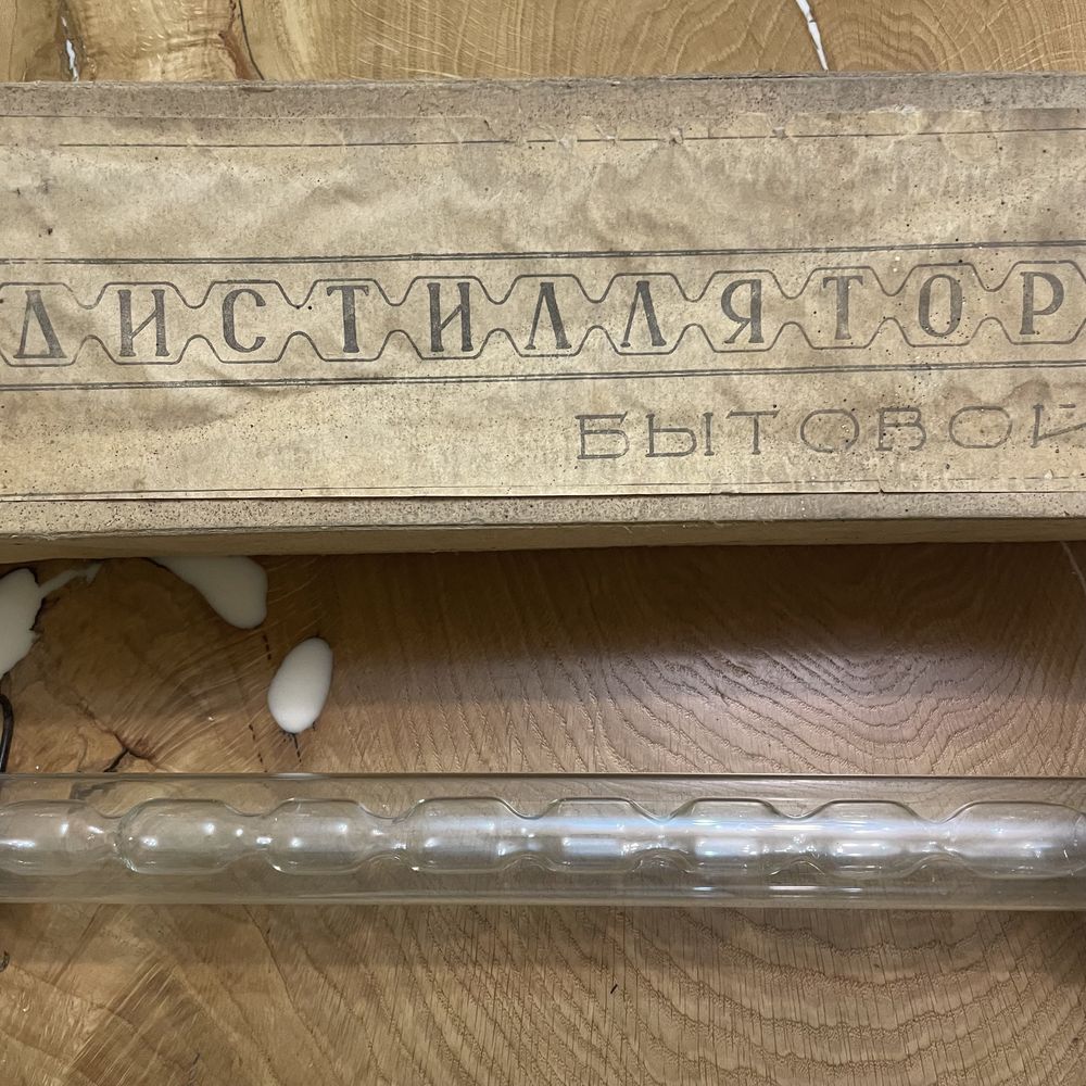Дистиллятор скляний ссср
