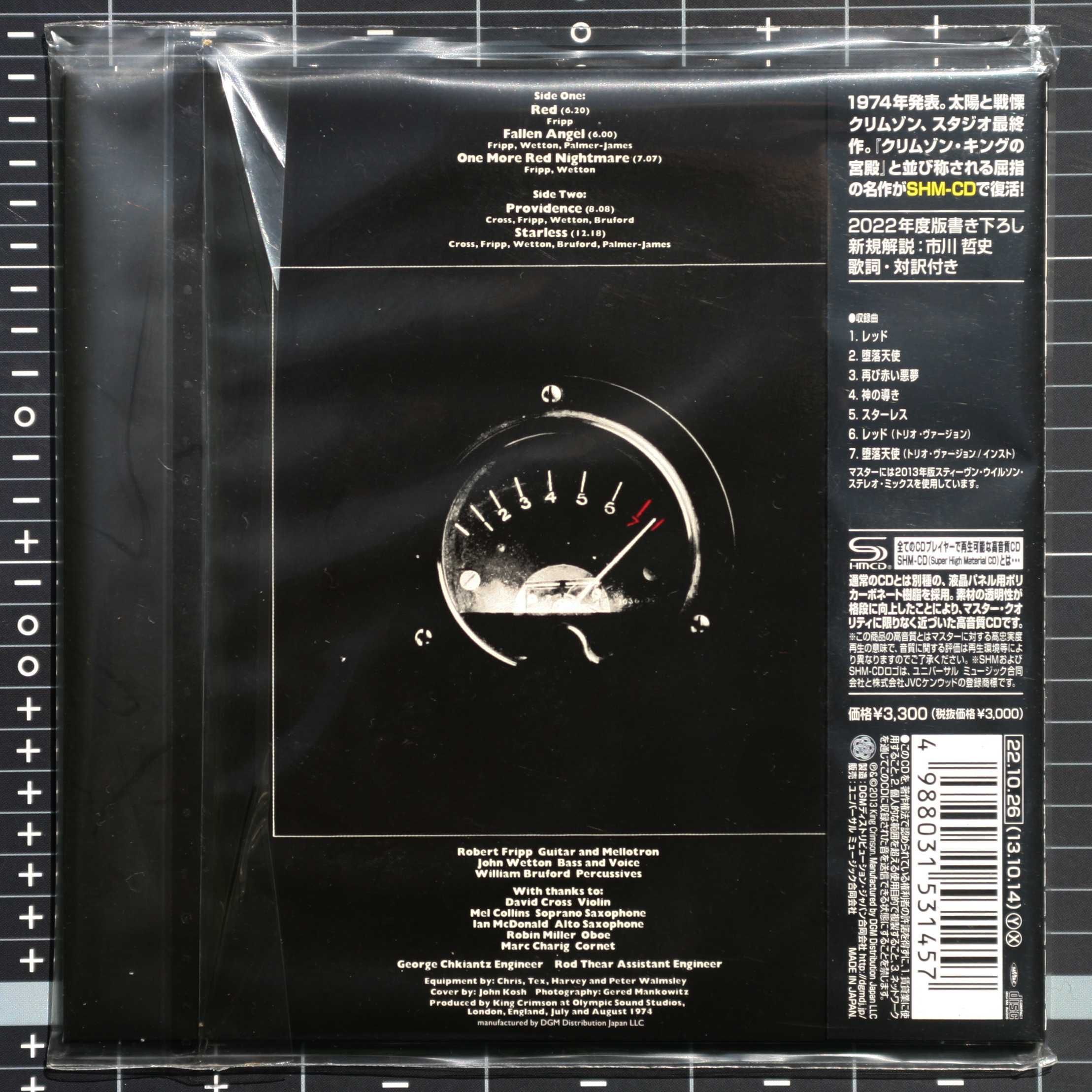 CD King Crimson - Red  Japan SHM-CD nowa w folii