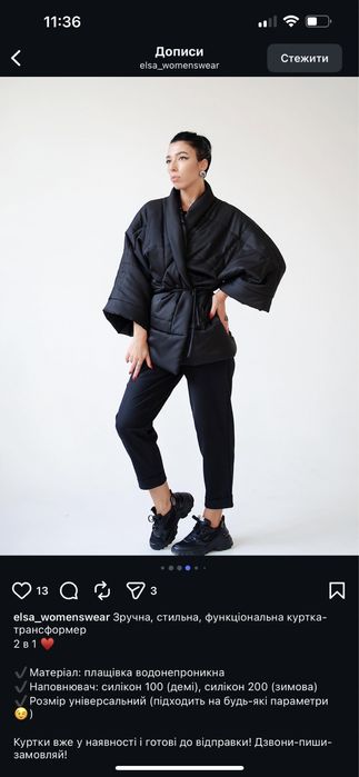 Куртка 2в1 , зима