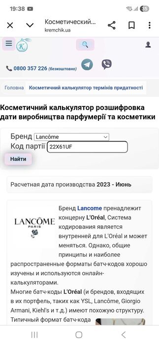 Lancome idole парфумована вода
