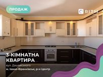 Продається 3-кімнатна квартира в самому центрі міста