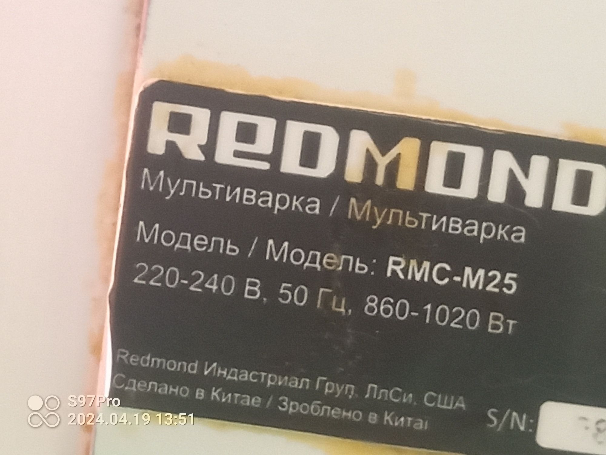 Мультиварка Redmond RMC-M25