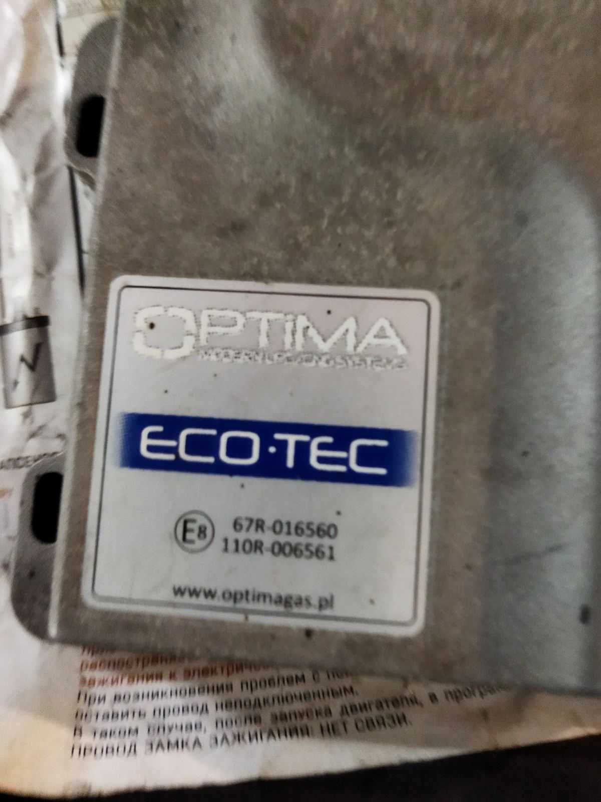 Контроллер газа Optima Ecotec ГБО 4 поколения