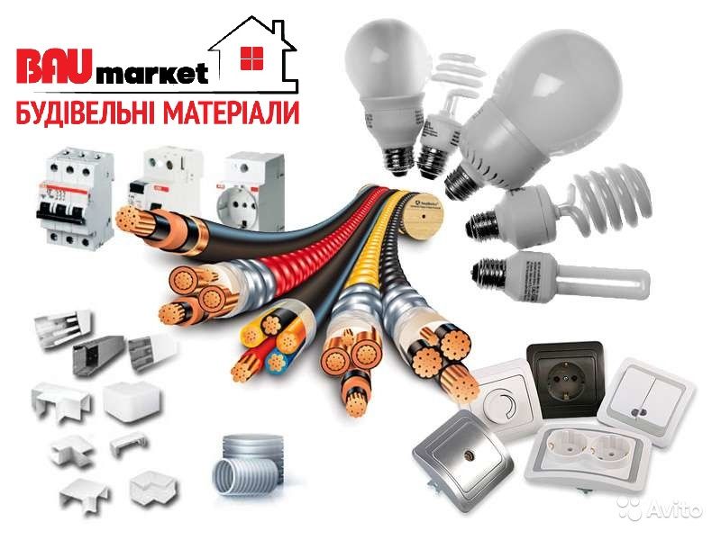 Підприємство продає кабель у Борисполі.