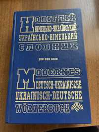 Словник німецько-український