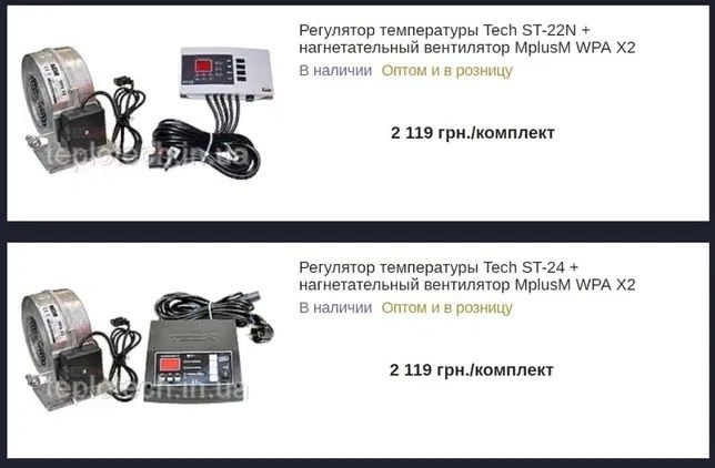 Автоматика для твердотопливного котла + Турбина в комплекте дешевле!!!