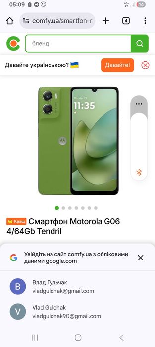 Моторола 4 оперативка 64 свої