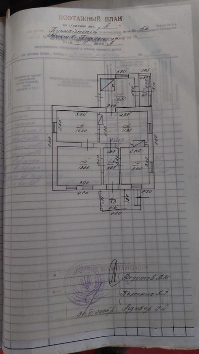Продам будинок. Пр-т Героїв,54.