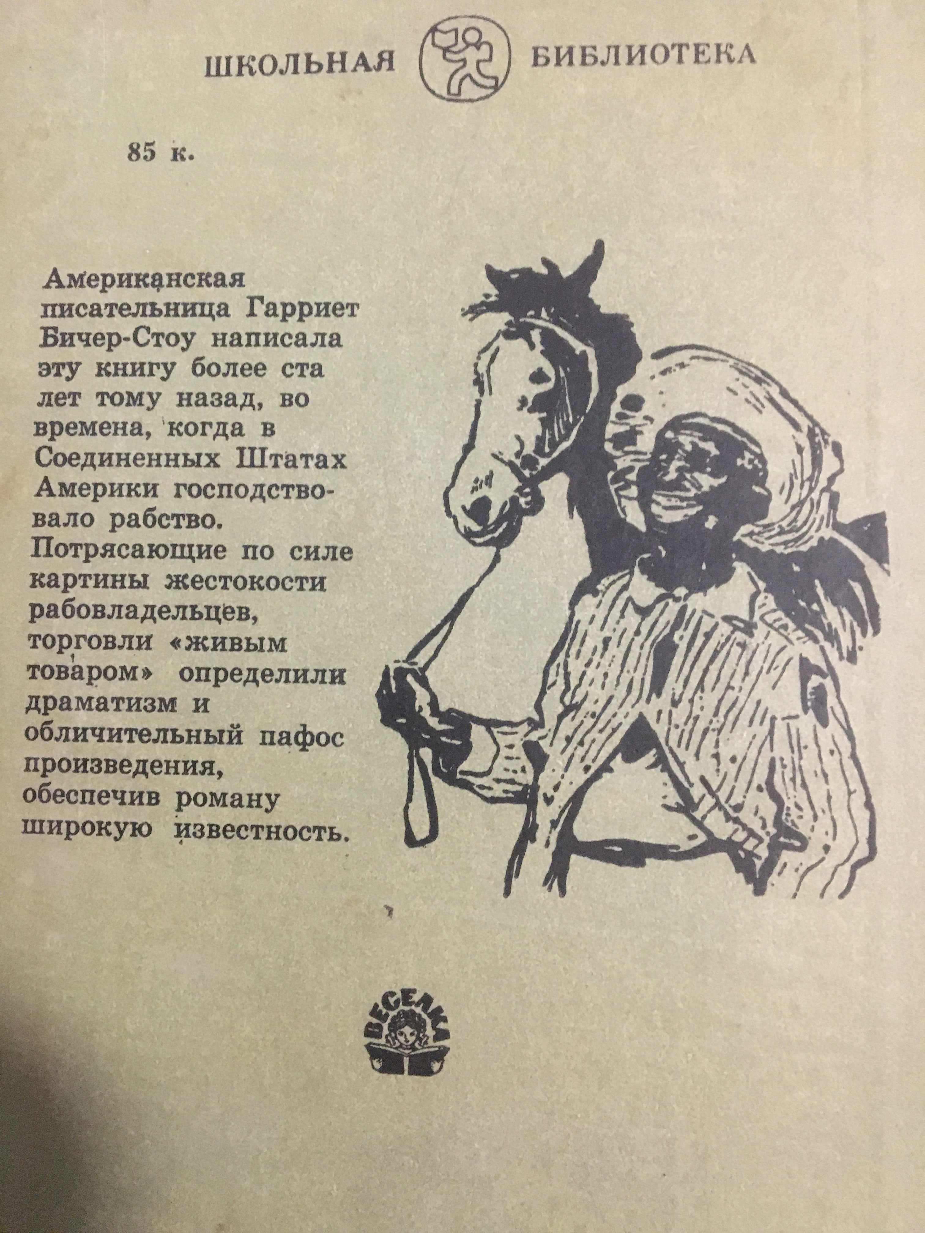 книги дитинства СРСР