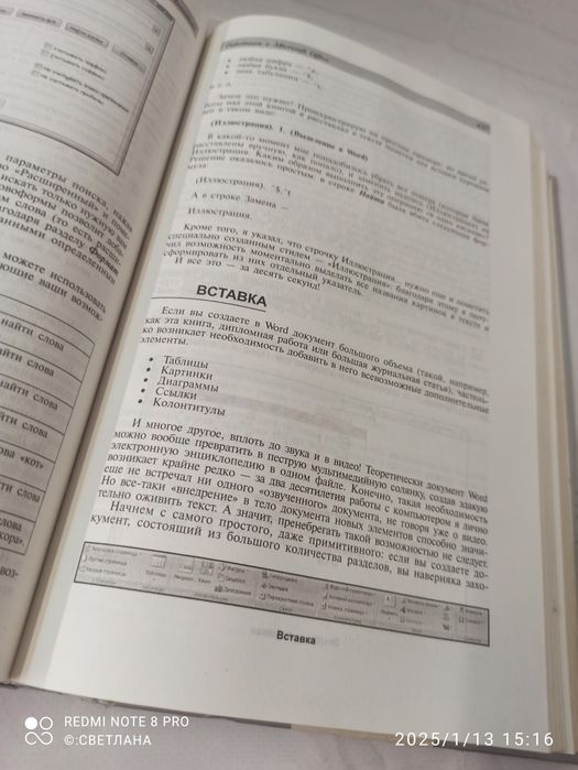 Виталий Леонтьев "Новейшая энциклопедия персональный компьютер" 2008