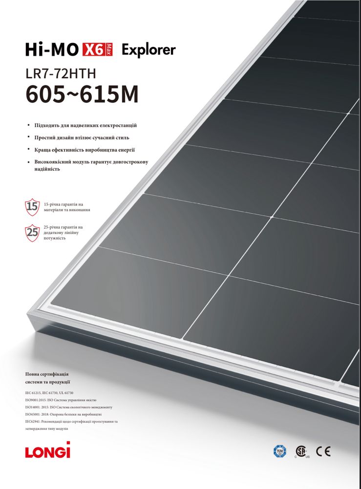 Сонячні панелі Longi Solar 610W LR7-72HTH-610M Hi-MO X6 Max