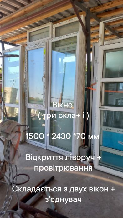 Двери балконные 730*2250 мм,"Золотой дуб" открытие влево + проветриван