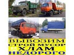 Вывоз мусора Борисполь