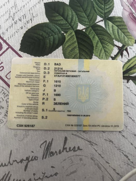 Продам Ваз 21214