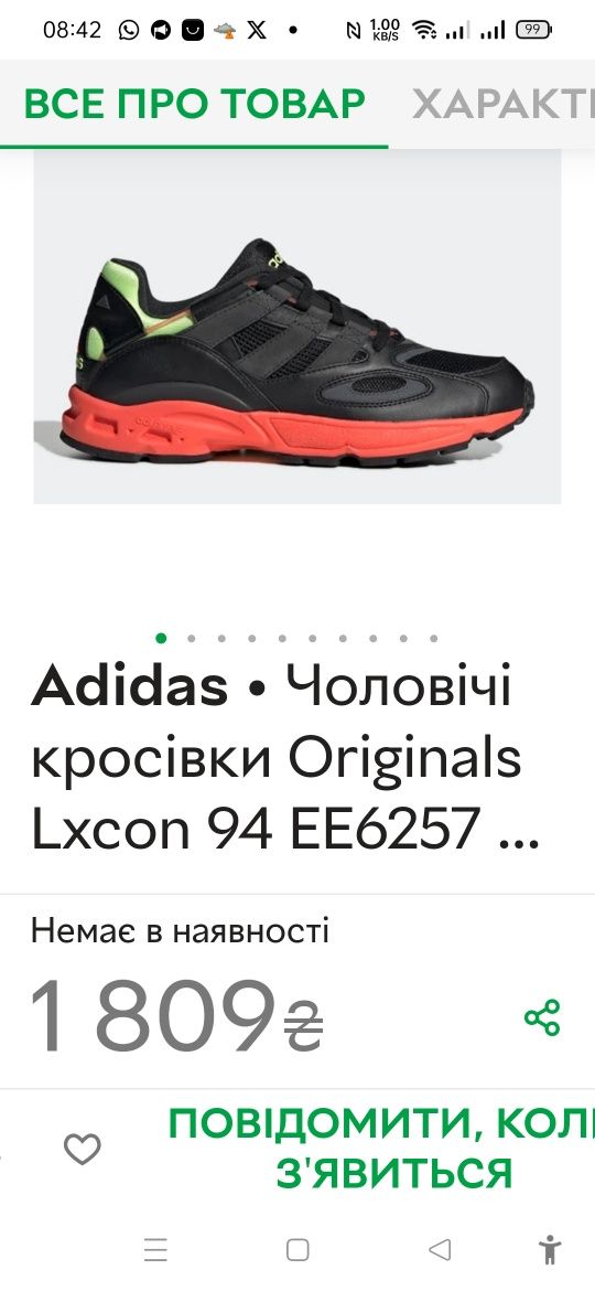 Adidas Lxcon 94.розмір 45.29см.устілка.
