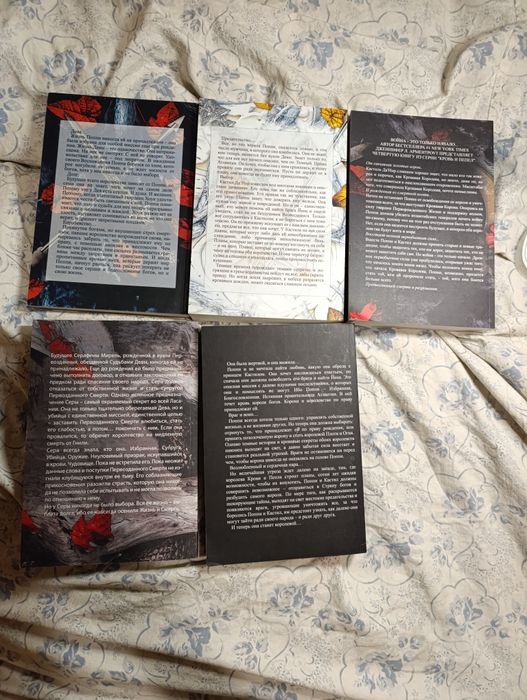 Продам 5 книг Дженнифер Арментроут.