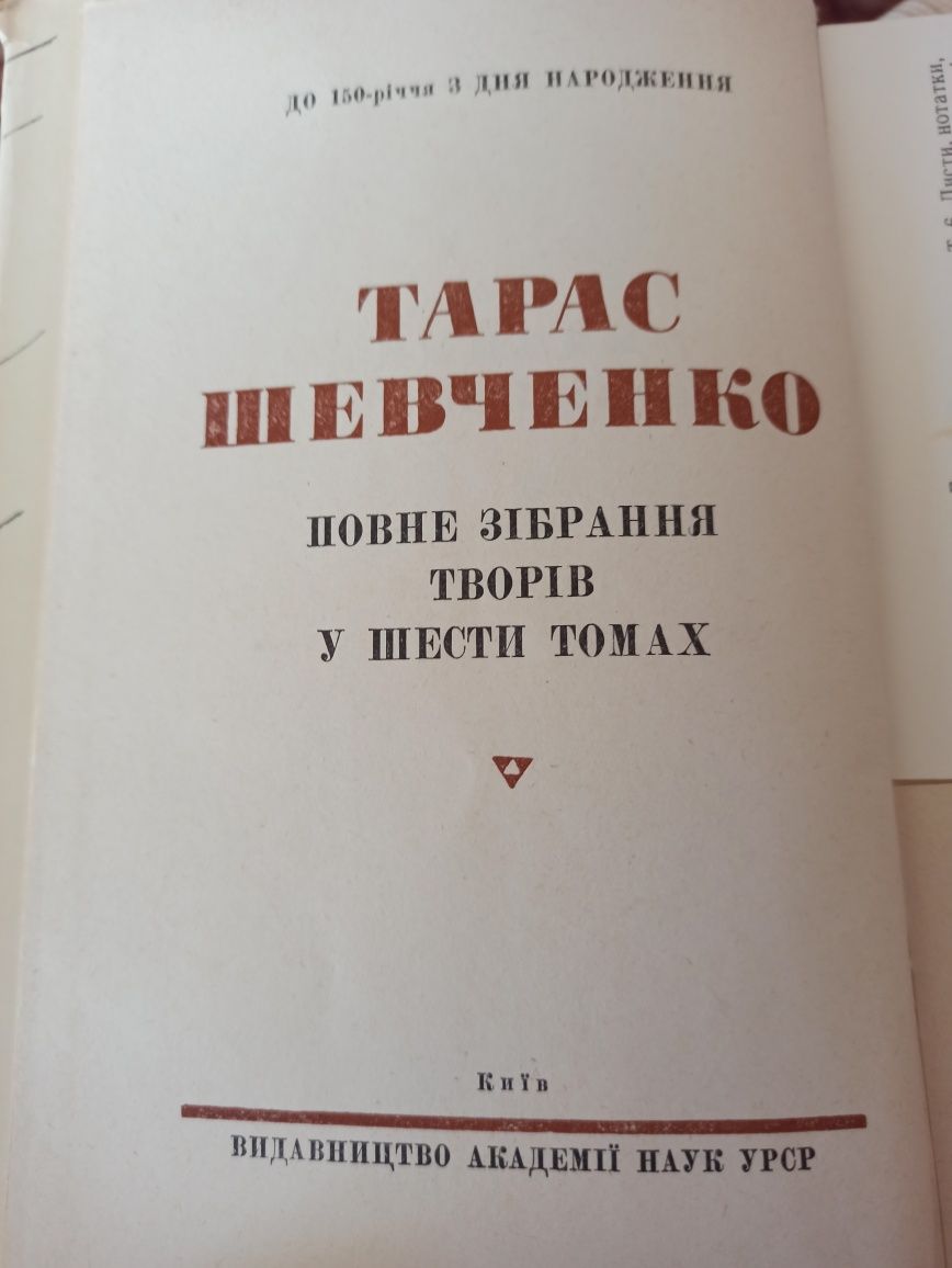 Продам книги  Т. Шевченко.