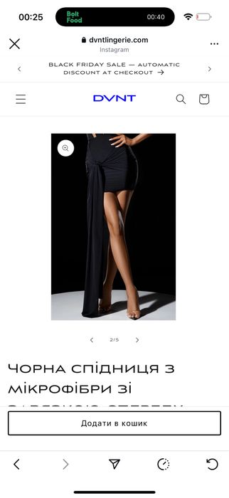 Спідниця чорна DVNT