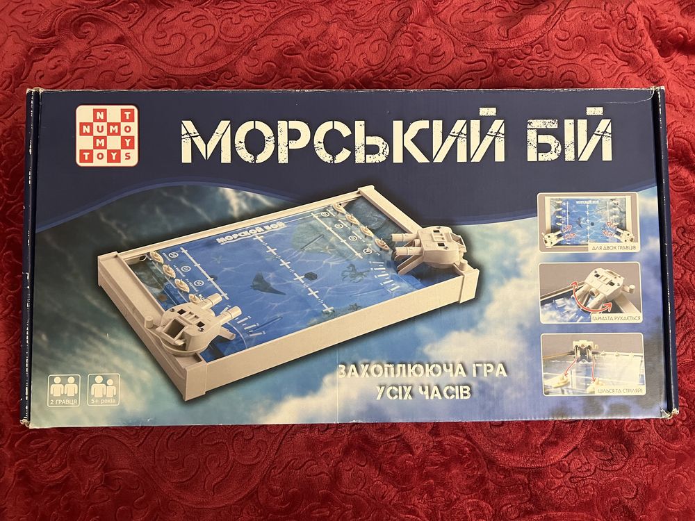 Морской бой настольная игра