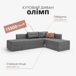 Диван новий кутовий розкладний – ідеальне рішення для дому!