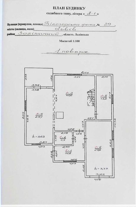 Продаж будинку, вулиця Білогорща