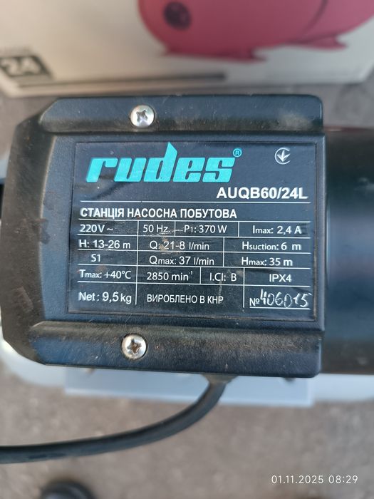 Продам насосну станицю.