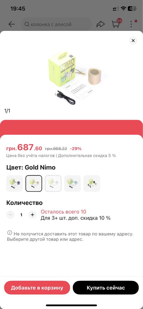 Колонка портативна Tronsmart Nimo