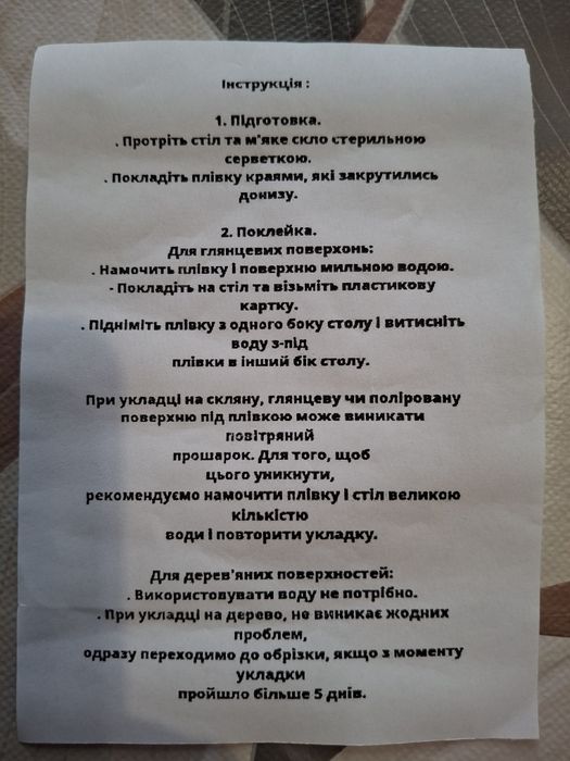 М'яке скло для  столу розмір 90×60см