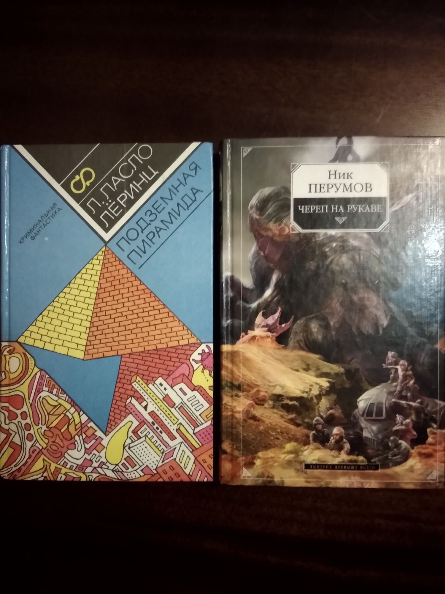 Книги серии "Библиотека фантастики"