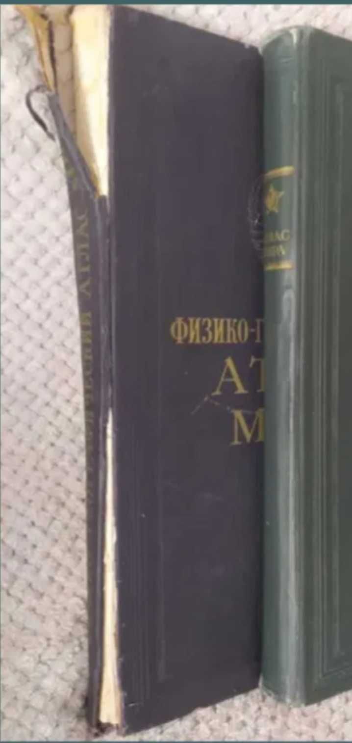Атлас -мира Физико-географический  1964 г размер 50см /33см