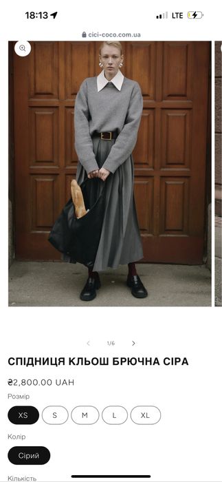 Спідниця Cici Coco