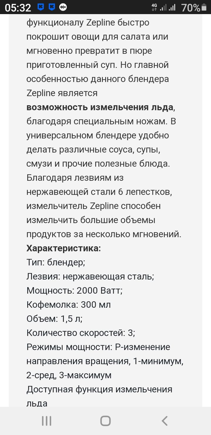 Стационарный блендер с кофемолкой и мясорубкой