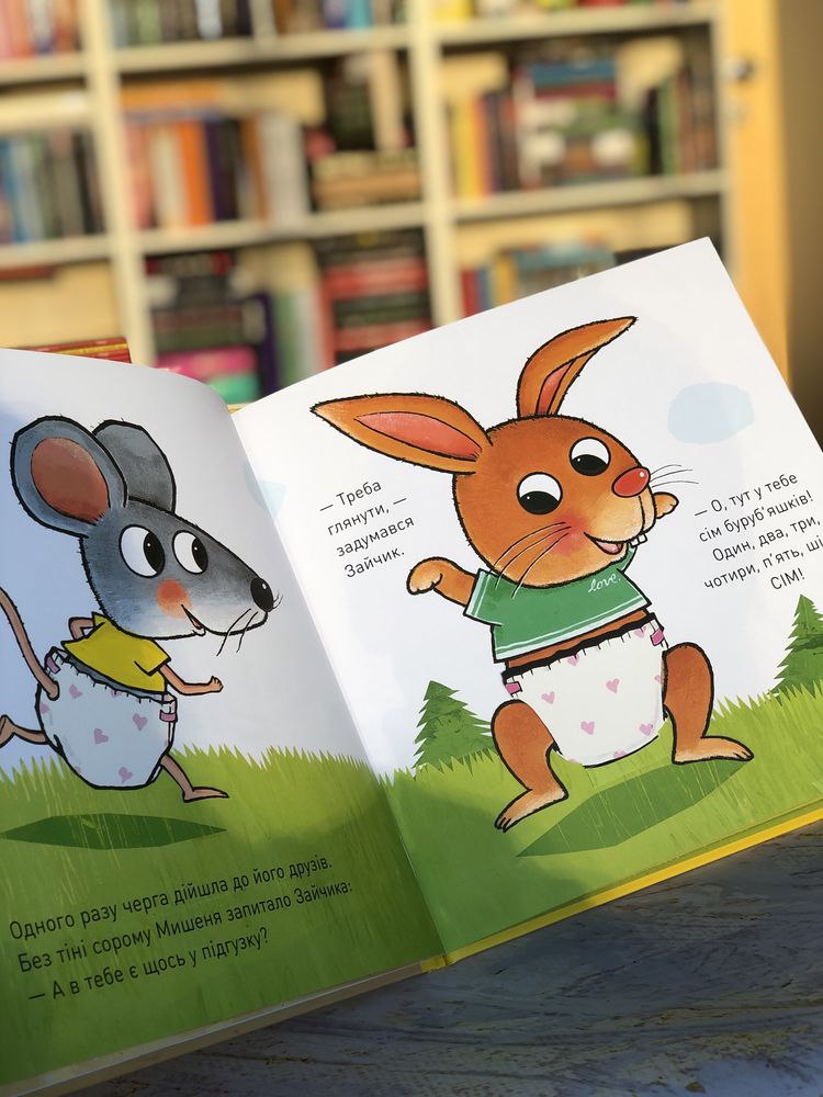 Книги Що там у горщику? Що там у підгузку? 2+