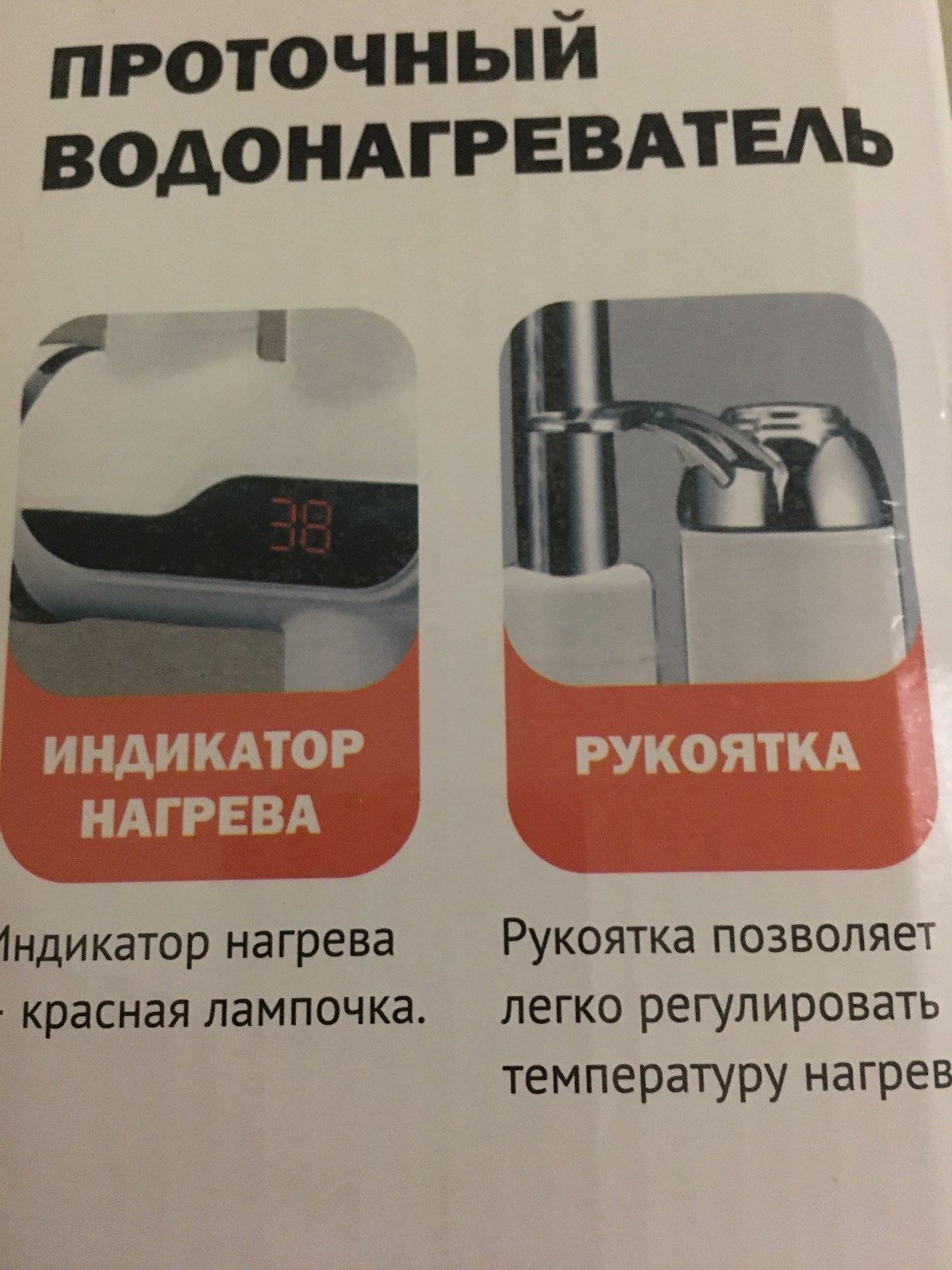 Проточний водонагрівач Delimano з LCD екраном