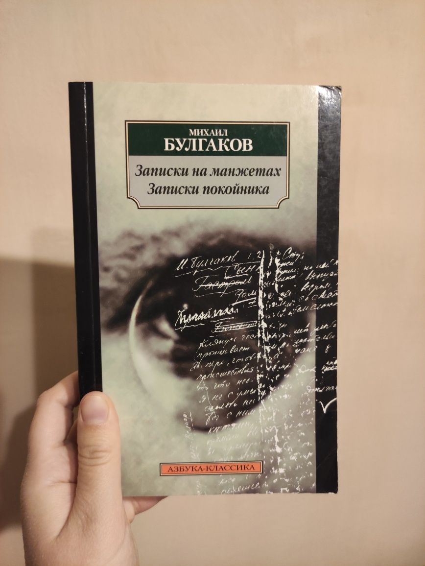 Классические книги.