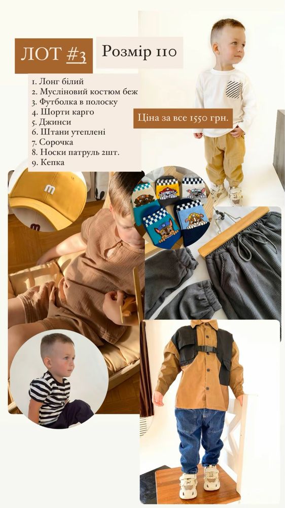 Лот дитячого одягу, одяг для хлопчика,штани, шорти футболка поло кепка
