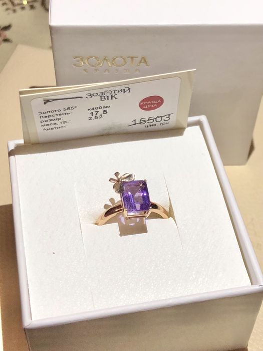 Золота каблучка з аметистом 17.5