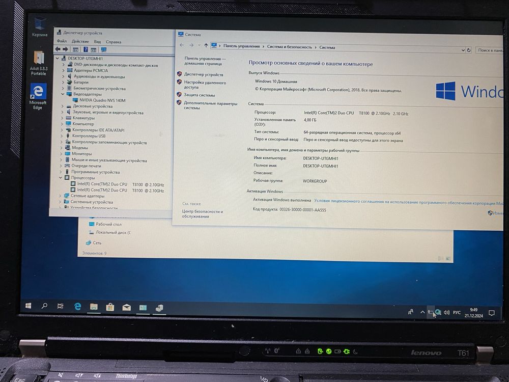 Ноутбук Lenovo T61 14"/4GB RAM/120GB SSD! N2144