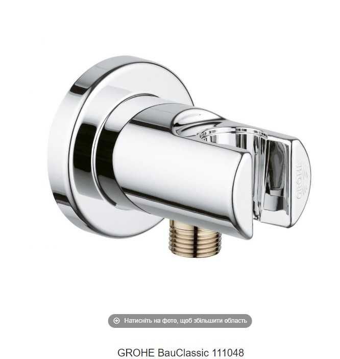 Гигиенический душ скрытого монтажа GROHE Bau Classic UA11104801