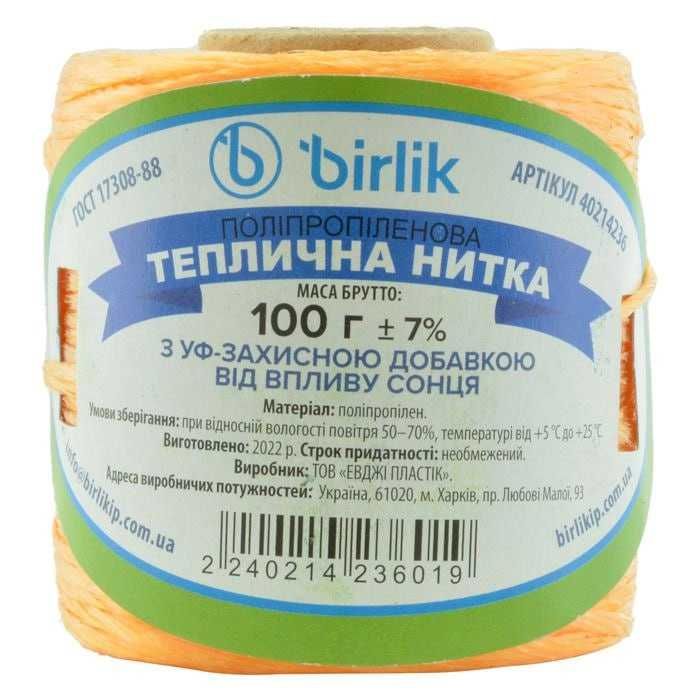 АКЦІЯ!! Шпагат поліпропіленовий підв'язувальний Birlik