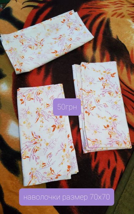 Постельные комплекты