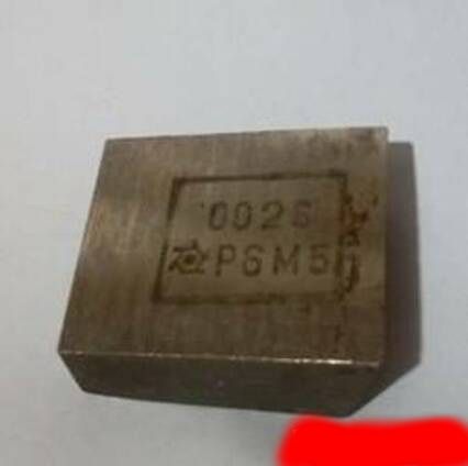 Ножи рифленые к фрезам 2020-0026 Р6М5 ГОСТ 6214-78 (Фрезер)