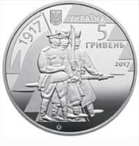 Монета "100 років з часу утворення першого полку"